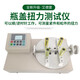 艾德堡數(shù)顯瓶蓋扭力測試儀扭矩計(jì)HB-20/10/50/100扭矩儀瓶蓋扭力檢測儀 HB-50 50公斤