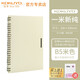 國譽(yù)日本KOKUYO國譽(yù)一米新純輕薄活頁(yè)本b5可拆卸塑料扣環(huán)手帳筆記本商務(wù)辦公記事本配橫線(xiàn)活頁(yè)紙 B5米色【輕薄款】