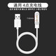 多樂(lè )由 適用智愛(ài)天使 酷比亞 清華同方 小博士?jì)和娫?huà)手表充電器磁吸式線(xiàn)通用2點(diǎn)4針充電線(xiàn)