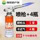 ZKHE卡式爐氣罐丁烷噴火烤槍煤氣小罐瓦斯氣瓶戶外燃?xì)夥辣ù艩t汽瓶 組合裝4瓶(220g)+1支噴槍頭