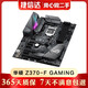 微星 技嘉 華碩ROG STRIX Z370E GAMING 二手主板M10F ATX板型主板9成新 華碩ROG STRIX Z370-F GAMING