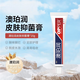 澳鉑潤 皮膚破瑞腳澳泊潤腳氣軟膏噴劑澳泊潤雅貝諾汗腳水泡型脫皮20g/盒 膏1盒裝