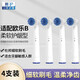 獅護 適配博朗oral歐樂(lè )B電動(dòng)牙刷頭D12 D16 3757 3709 3744 P4000等通用 EB60柔軟護齦型-4支裝