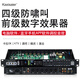 KAXISAIER 前級效果器會(huì )議舞臺演出婚慶家庭K歌酒吧KTV音頻處理器反饋抑制器電腦軟件藍牙手機 DP50+卡儂蓮花線(xiàn)2條