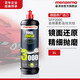 曼澤納德國進(jìn)口車蠟劃痕蠟車漆劃痕修復(fù)神器去污上光拋光蠟 鏡面還原FF3000 1L 精細(xì)去劃痕 展現(xiàn)鏡面光澤
