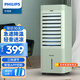 飛利浦（PHILIPS） 空調扇大風(fēng)量節能冷氣機負離子遙控制冷風(fēng)扇家用迷你小型移動(dòng)冷風(fēng)機柜式水冷空調 草綠色