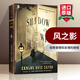 英文原版 風之影 The Shadow of the Wind 一座城市的美麗與哀愁 藍思閱讀指數(shù)990L
