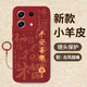 加利兔 適用紅米Note13Pro手機殼全包防摔硅膠新款小羊皮小米RedmiNote13保護套創(chuàng)意國潮軟殼男女款 紅米note13Pro【平安喜樂-中國紅】小羊皮