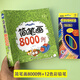 簡筆畫6-12歲 兒童臨摹簡筆畫大全5000例手繪本小孩繪畫初學(xué)者學(xué)畫畫的教材一步一步簡筆畫教程本成人小學(xué)生學(xué)畫畫書7-14歲繪畫涂色本分步學(xué)畫簡筆畫 簡筆畫8000例+12色彩鉛筆