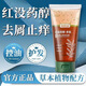 白云山去屑止癢紅沒(méi)藥醇多肽洗發(fā)露 控油蓬松輕盈持久留香洗頭膏 2瓶*200ml【強根健發(fā) 豐盈蓬松】