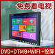 夏新（Amoi） 地面波無(wú)線(xiàn)WiFi移動(dòng)電視機老年聽(tīng)戲唱戲看戲機迷你便攜老人播放器掌上手持手提小電視 22寸DVD+WiFi+8米天線(xiàn)+遙控64G