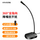 凱浮蛙(KFW)Ｍ6USB電腦麥克風話筒 網(wǎng)課游戲語音直播電競臺式筆記本USB免驗驅版話筒