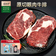 穆巴伊原切肉眼牛排兒童黑椒牛扒套餐清真牛肉生鮮1500g生牛肉烤肉食材 眼肉牛排1.5kg（6-8片）