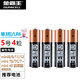 金霸王適用于拍立得富士相機(jī)電池單3形五號(hào)LR6 AA 1.5V電池mini7C/7s mini9 mini8 mini11/12相機(jī)5號(hào)電池 拍立得專用5號(hào)電池4粒裝