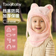 taoqibaby嬰兒防護面罩四季通用帽子男女童防風(fēng)防護戶(hù)外透氣帽子