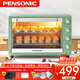 PENSONIC 遍視利電烤箱家用 烘焙商用烤箱專業(yè)多功能 自動蛋糕 70L大容量獨立控溫熱風循環(huán)旋轉烤叉 綠色 70L