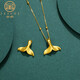 金癡999足金美人魚(yú)黃金吊墜女3D硬金小金魚(yú)套鏈海豚魚(yú)尾鯨魚(yú)項(xiàng)墜 金約0.38g-0.58g 吊墜+18K珠珠鏈