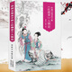 【包郵】傳神文筆足千秋：《紅樓夢(mèng)》人物論  李希凡李萌著(zhù)