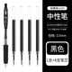 斑馬牌（ZEBRA）JJ15中性筆JJZ33速干筆JJ77不暈染JJM88黑色水筆學(xué)生考試筆套裝可換替芯開(kāi)學(xué)季文具 JJ15-BK-1支黑筆+4支黑芯0.5mm