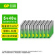 超霸（GP）5號電池40粒五號堿性干電池適用于耳溫槍/血氧儀/血壓計/血糖儀/鼠標等5號/AA/R6P 商超同款