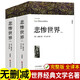 悲慘世界原著(zhù)正版全套共2冊 完整版無(wú)刪減世界文學(xué)經(jīng)典書(shū)籍 現當代文學(xué)書(shū)籍小說(shuō)暢銷(xiāo)書(shū)排行榜 青少年版初中生高中生必讀課外閱讀書(shū)籍 學(xué)校語(yǔ)文推薦閱讀書(shū)單