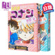名偵探柯南 灰原哀特集 上下2冊漫畫(huà)套裝 日文原版 名探偵コナン 灰原哀セレクション