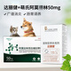 愛(ài)迪森達麗健蒙脫石散貓咪寵物狗狗拉肚子軟便消化不良粉劑犬貓用 愛(ài)迪森達麗健+萌氏消炎藥50mg