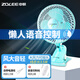 中聯(lián)（ZOLEE）中聯(lián)夾扇電風扇迷你微風扇小風扇電扇臺壁扇家用學生宿舍床頭小型辦公室壁掛靜音搖頭風扇語音聲控 新升級語音控制夾子款