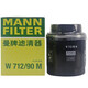 曼牌機濾/機油格/濾芯/濾清器 適用于 高爾夫6 1.4T 1.6（10-13款）