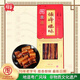 旗峰臘肉廣東老字號(hào)五花臘肉煲仔飯東莞特產(chǎn)咸甜適中臘味旗峰精制臘肉 500g精制臘肉禮盒裝