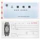 成文厚 256-1 二聯(lián)無(wú)碳復寫(xiě)收據19*8.8cm 防涂改二聯(lián)收款收據（25份/本）收款收據 單本