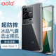 澳浪 適用iQOO11S手機(jī)殼 vivo iQOO 11保護(hù)套電競手機(jī)TPU四角氣囊全包防摔男女硅膠殼 透明