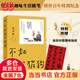 【贈迷你對聯(lián)貼紙】梁實(shí)秋：不如做只貓狗 文學(xué)泰斗梁實(shí)秋趣味散文隨筆集 文學(xué)散文隨筆 當當正版書(shū)籍