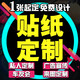 帝尚寶 汽車(chē)貼紙車(chē)貼定制logo文字廣告圖案創(chuàng  )意個(gè)性車(chē)身門(mén)窗宣傳定做訂 一張起訂/個(gè)性文字定制/聯(lián)系客服