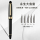 永生大魚雷9571美工彎尖鋼筆高檔金屬專業(yè)級(jí)彎頭筆旋轉(zhuǎn)筆帽學(xué)生成人書法練字專用老師生日禮物筆 大雷雨鋼筆一支+5種筆尖各一個(gè) 0.6mm小翹頭【楷書練字】