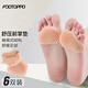 FOOTOPPO硅膠前掌墊腳掌防磨腳防痛半墊女高跟鞋防滑腳疼神器女士減壓鞋墊