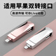 SSFSPIRIT SKY FAILlightning可存Live動(dòng)圖高速雙接口適用蘋(píng)果U盤(pán)手機電腦兩用iPhone優(yōu)盤(pán)外置外接一鍵備份照片導出器 3.0粉色雙接口蘋(píng)果U盤(pán) 128GB