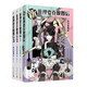 推理要在晚餐后1-3+新推理要在晚餐后（精裝）（共4冊）人民文學出版社 小說