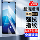 菲科斯【2片裝】適用vivo iQOO Z7i鋼化膜手機(jī)膜全屏覆蓋高清抗藍(lán)光防窺膜玻璃無(wú)邊防摔保護(hù)膜 iqooz7i【電鍍^強(qiáng)抗指紋】高清版2片裝