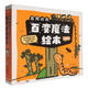 宮西達(dá)也百變魔法繪本(共8冊)