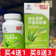源生堂長(cháng)興蘆薈軟膠囊60粒 源生堂牌蘆薈膠囊 長(cháng)興蘆薈軟膠囊60粒