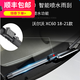 適用沃爾沃XC60雨刮器原裝XC60雨刷膠條前后13 14 15 16 1718 19年款汽車(chē)雨刮片 沃爾沃XC60智能?chē)娝?18-21款）前雨刷