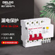德力西電氣漏電保護器空開(kāi)帶漏電保護開(kāi)關(guān)斷路器63A小型家用總開(kāi)2P漏保 3P+N 100A