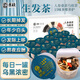 景碩人參桑葚草本烏根茶養(yǎng)發(fā)飲生發(fā)茶掉頭發(fā)送父母長輩的禮物570g