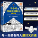 【半小時(shí)航天 兩冊合集】半小時(shí)漫畫(huà)中國航天航天奠基篇+探索宇宙篇（從飽受屈辱到傲視群雄，每一頁(yè)都看得人淚目又自豪）航天總設計師推薦二混子陳磊新作（讀客半小時(shí)漫畫(huà)文庫） 中國航天兩冊合集