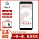 谷歌（Google）Pixel 3/3XL 智能手機 原生安卓系統 4G手機海外版 pixel 3 粉色 4+64G