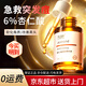 芙詩婷 6%杏仁酸精華液改善痘肌及黑頭面部復(fù)合酸果酸原液學(xué)生男女柔和 杏仁酸精華液1瓶共30ml（嘗鮮裝
