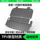 車麒后備箱墊適用福特銳界L/PLUS銳際蒙迪歐經(jīng)典?？怂固诫U者尾箱墊子 23-25款銳界L七座【尾箱墊靠墊】 福特專用臻品TPV碳纖紋尾箱墊