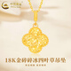 中國黃金（CHINA GOLD）18K金碎碎冰四葉草吊墜女款黃金項鏈520圣誕節生日禮物送女友老婆 18金吊墜【配S925鏈】+玫瑰禮盒