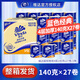 維達（Vinda）維達（Vinda）超韌有芯卷紙140g4層加厚不易破衛(wèi)生紙巾廁紙 超韌卷紙140g藍色經(jīng)典27卷整箱
